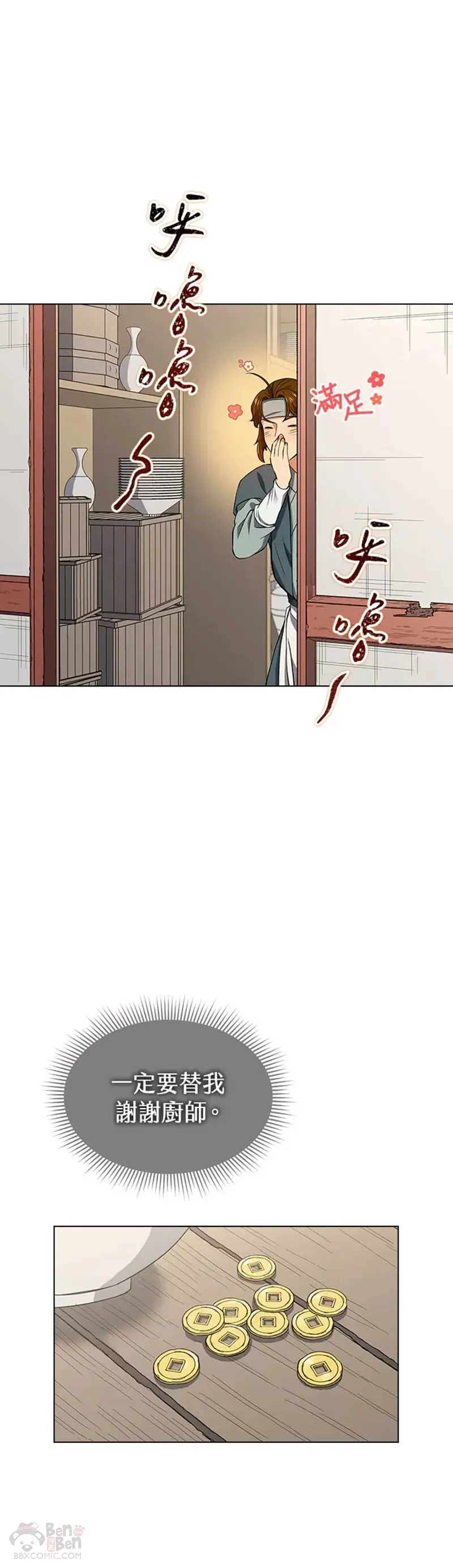 第08话 第20页
