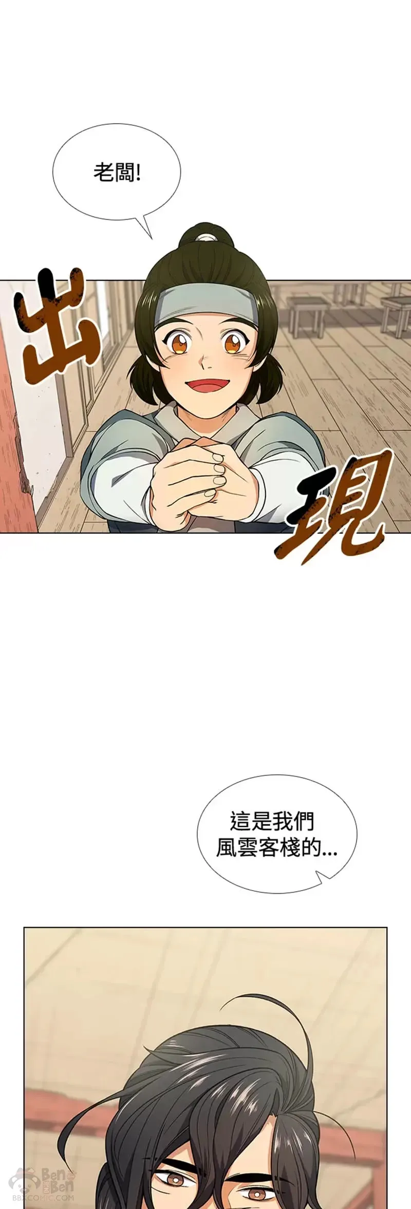 第08话 第21页