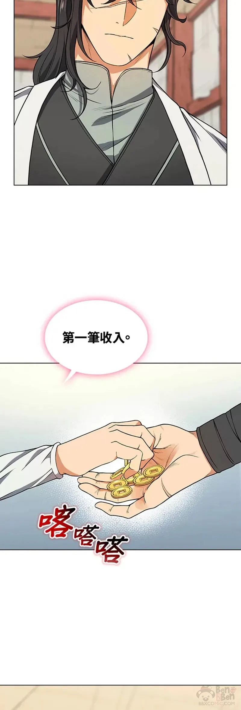 第08话 第22页