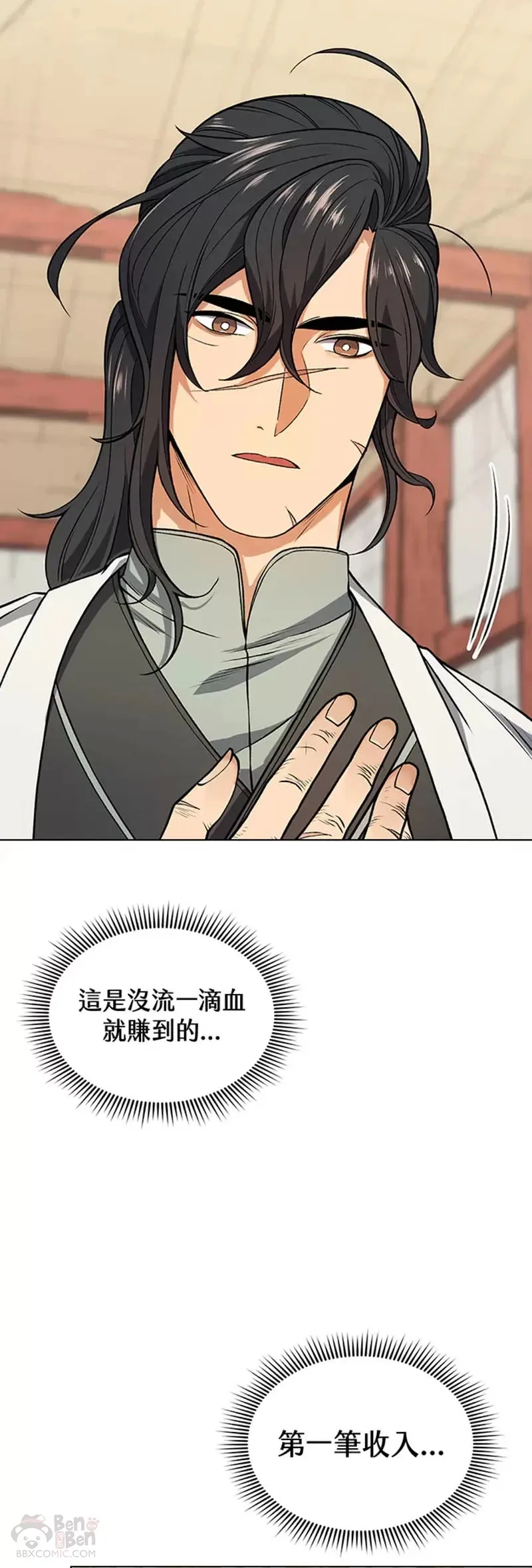 第08话 第23页