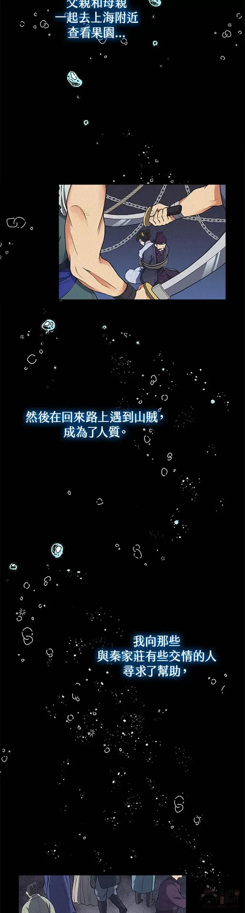 第08话 第32页