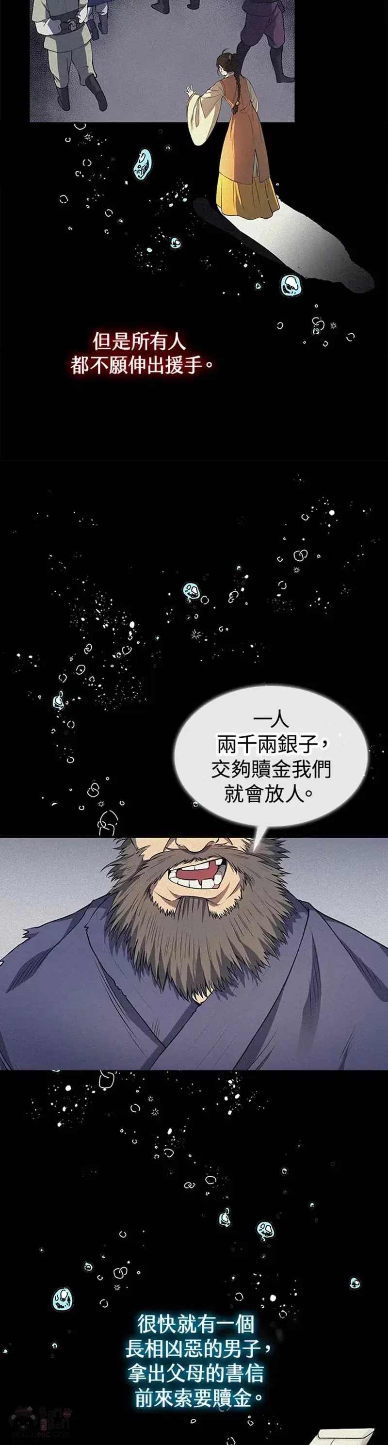 第08话 第33页