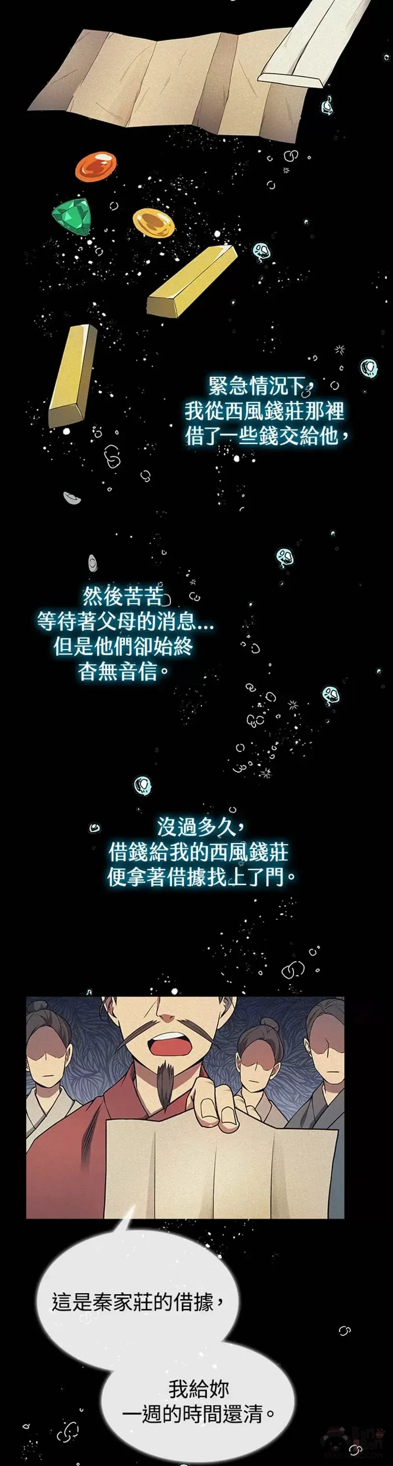 第08话 第34页