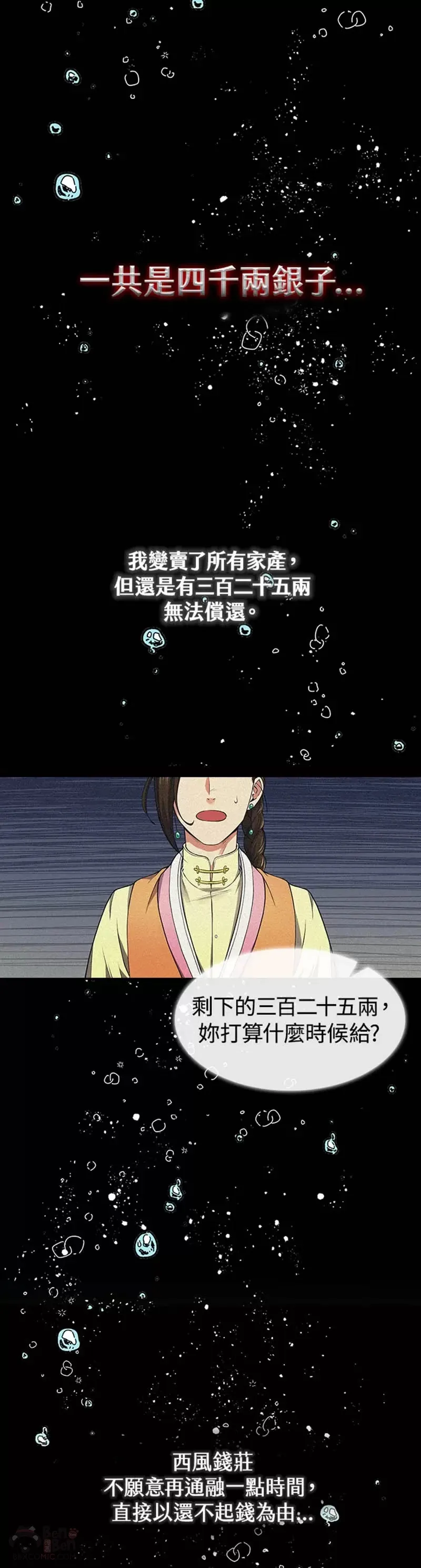 第08话 第35页