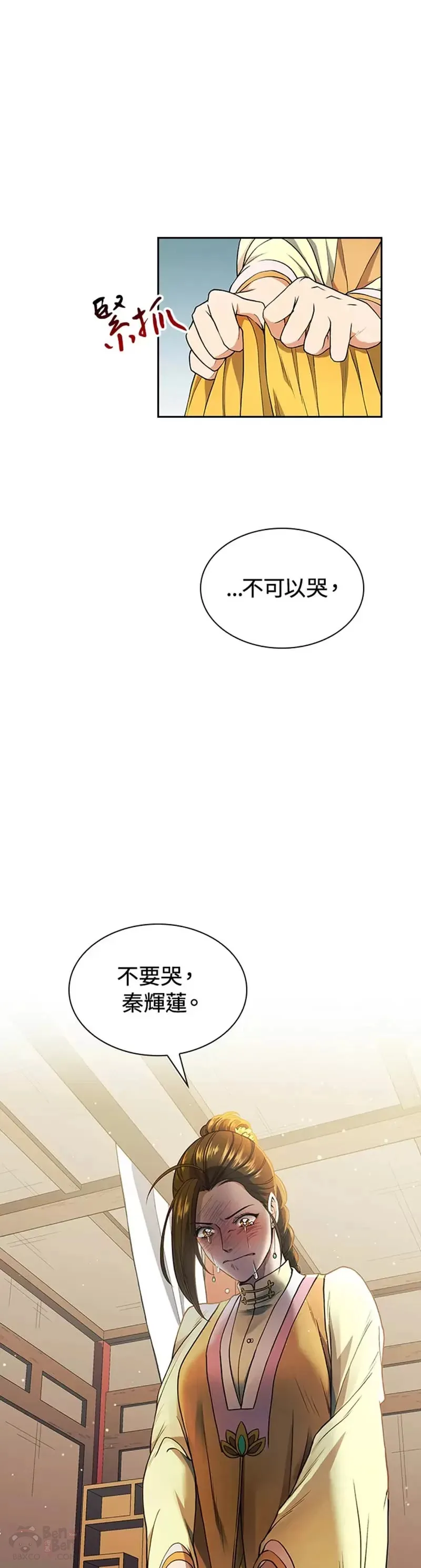 第08话 第39页