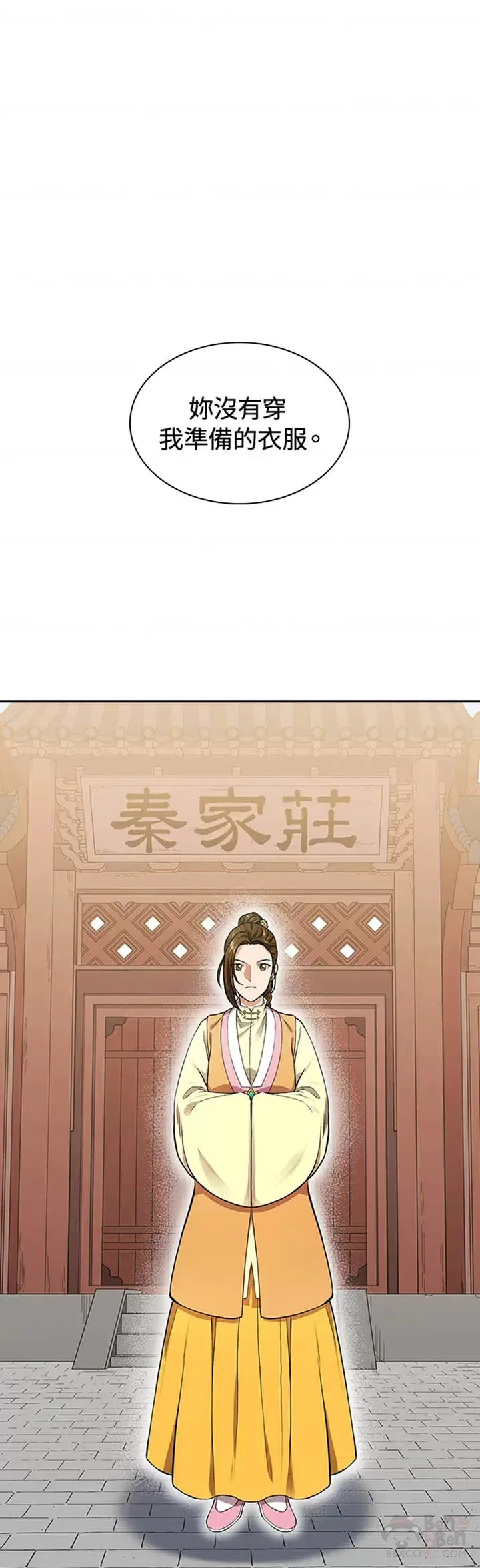 第08话 第41页