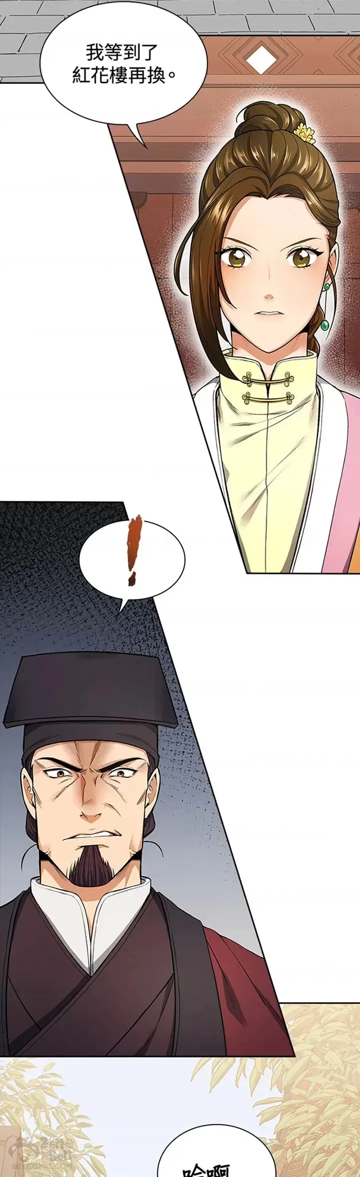 第09话 第2页