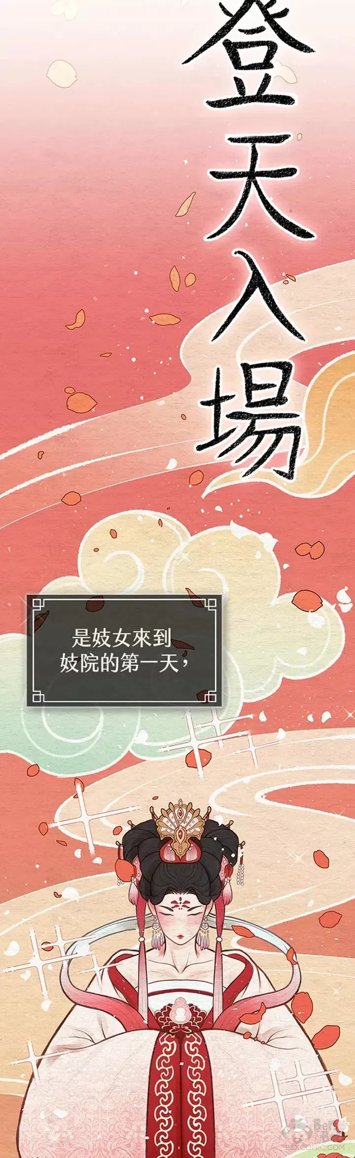 第09话 第4页
