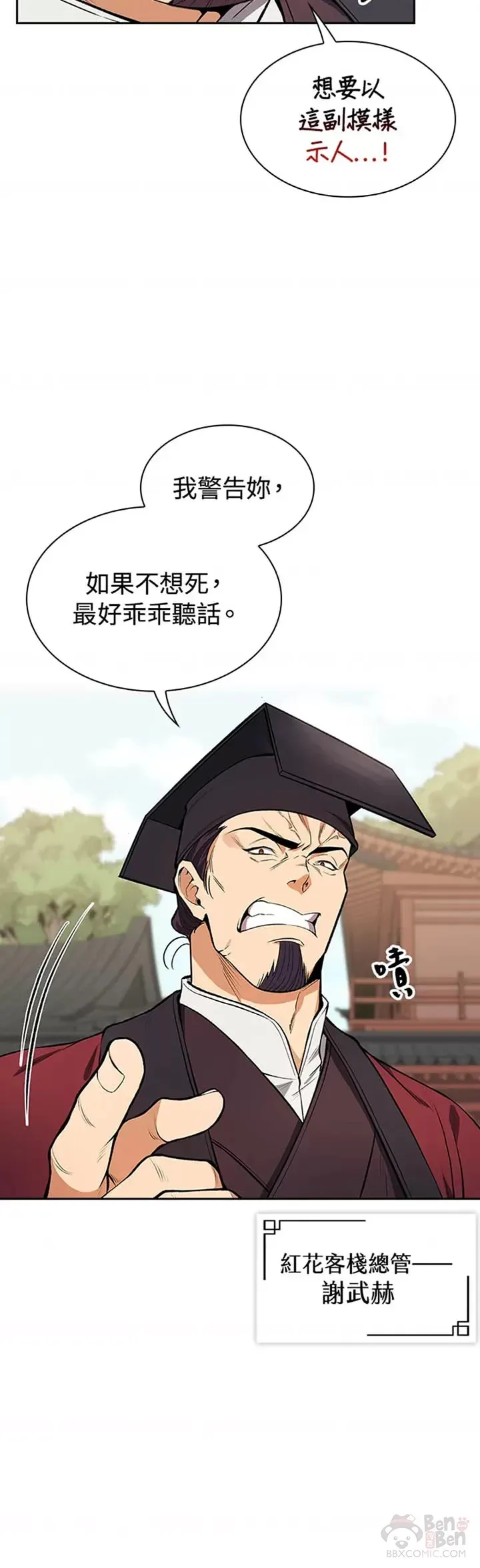 第09话 第7页