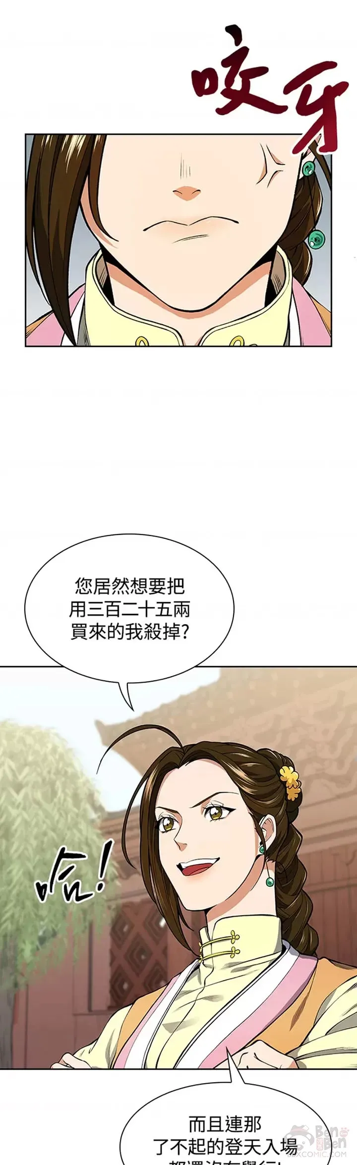 第09话 第8页