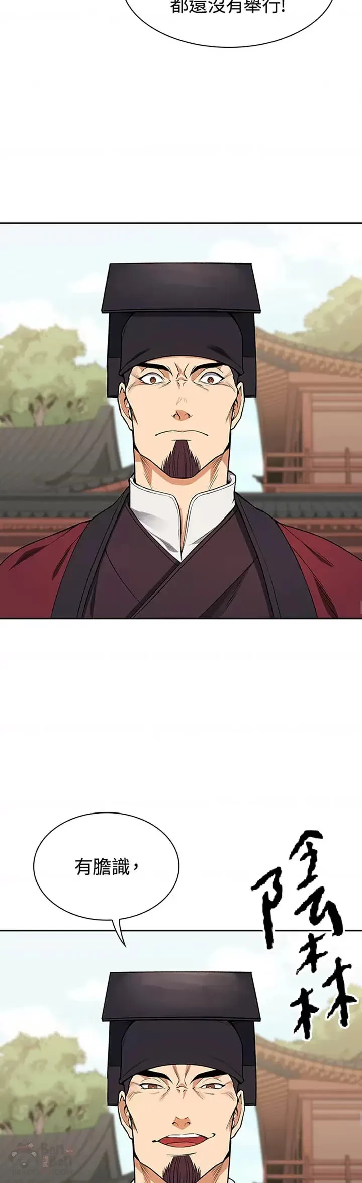 第09话 第9页