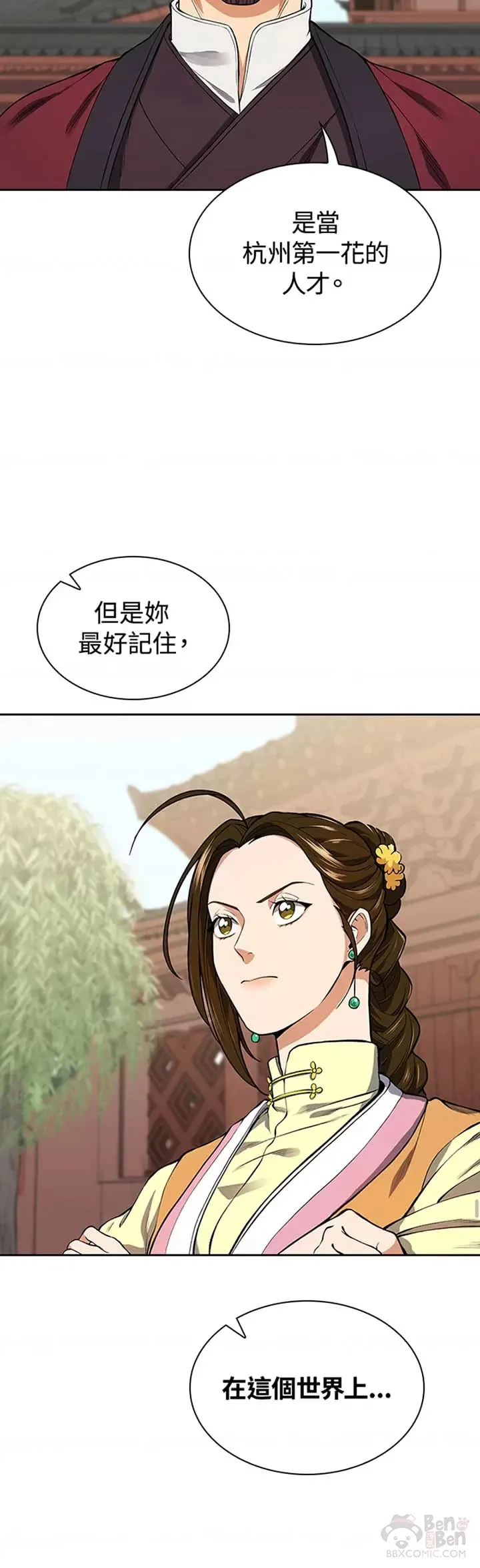 第09话 第10页