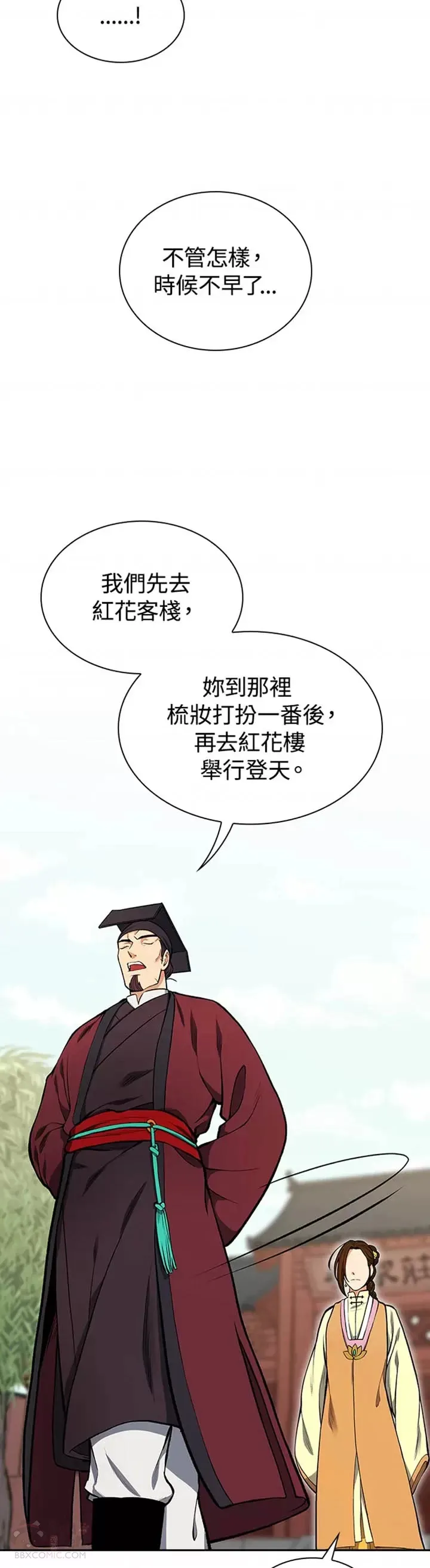 第09话 第12页