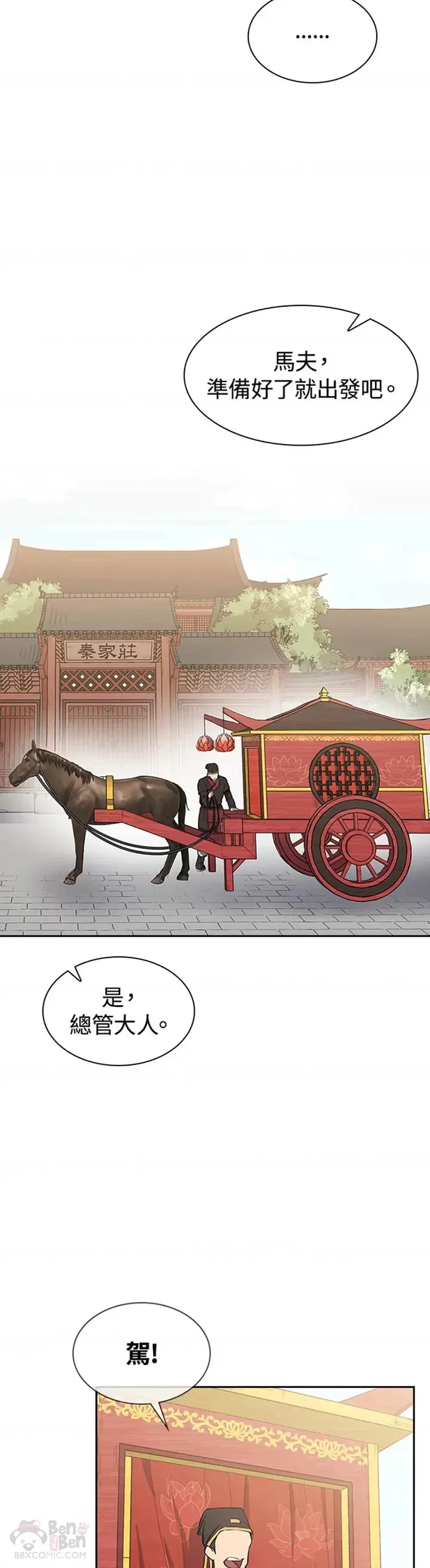 第09话 第13页