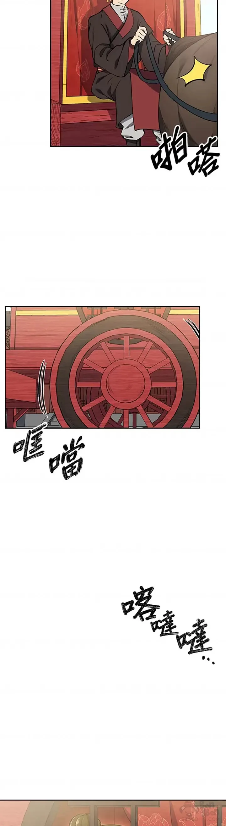 第09话 第14页