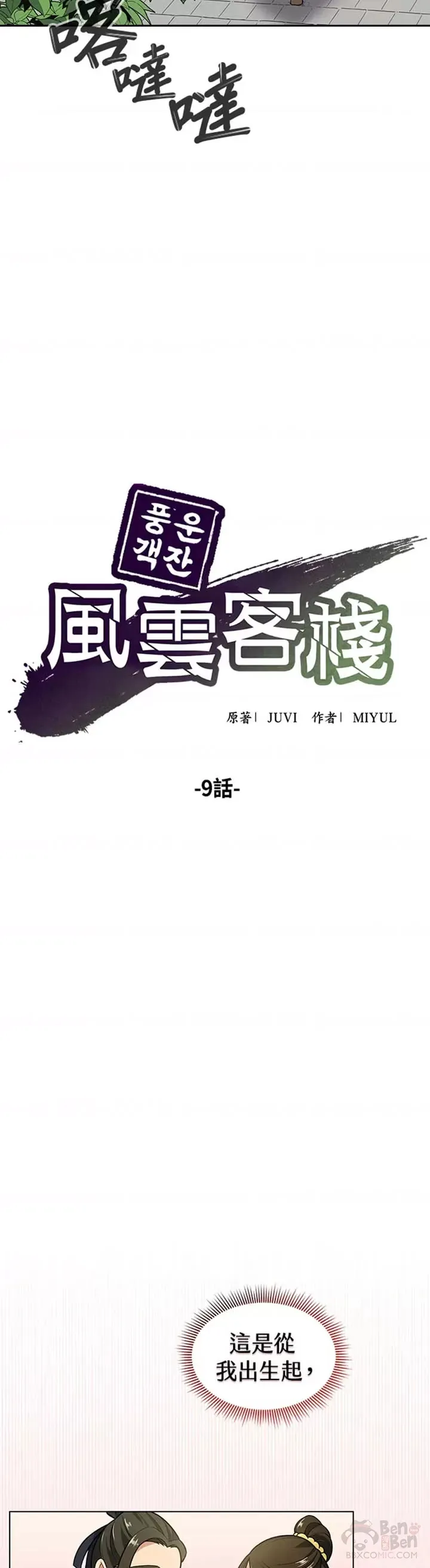 第09话 第16页