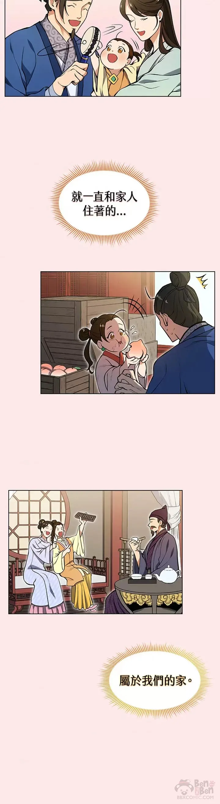 第09话 第17页