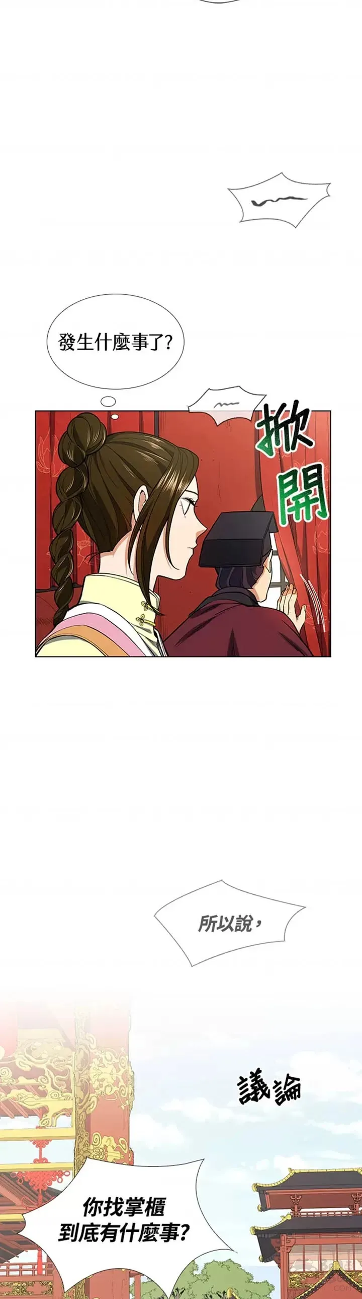 第09话 第23页