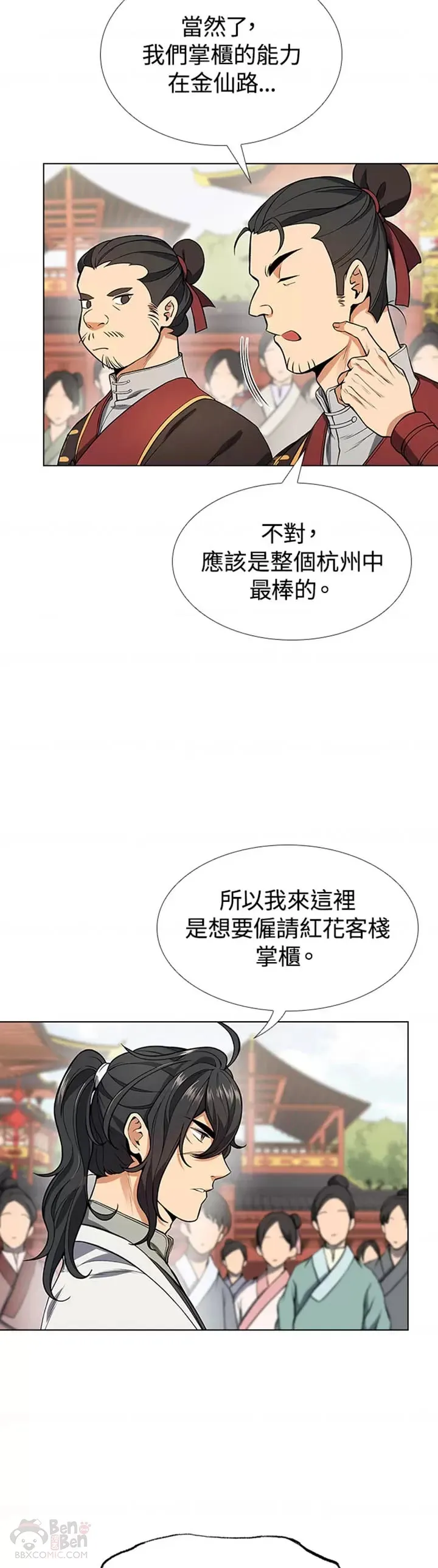 第09话 第25页