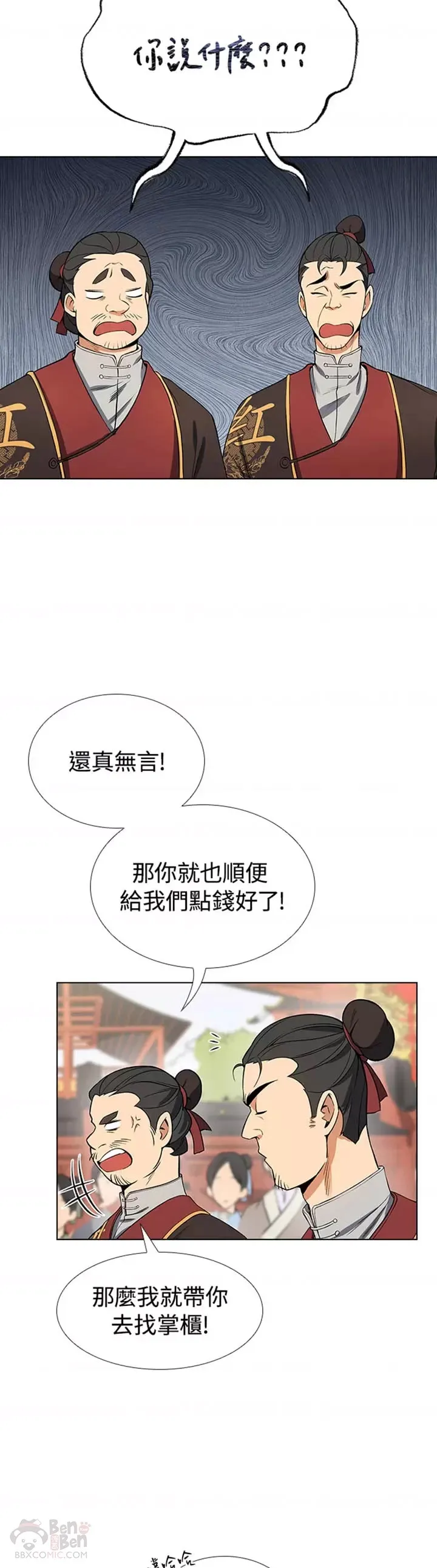 第09话 第26页