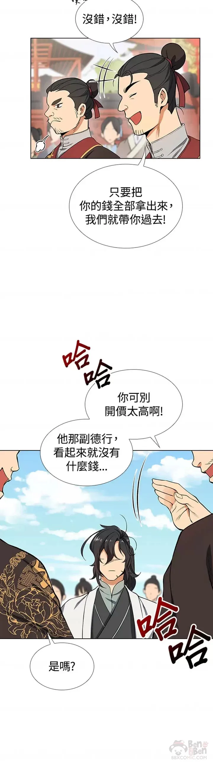 第09话 第27页