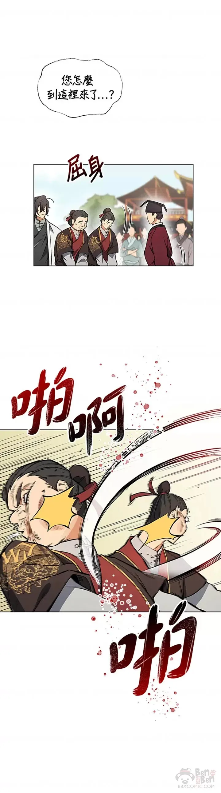 第09话 第29页