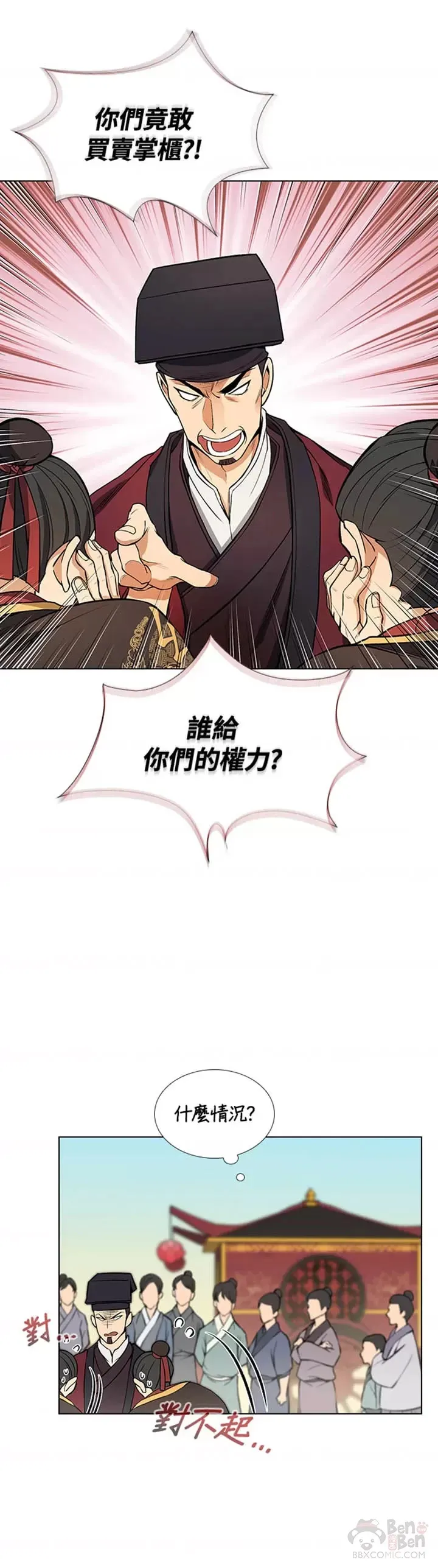第09话 第30页