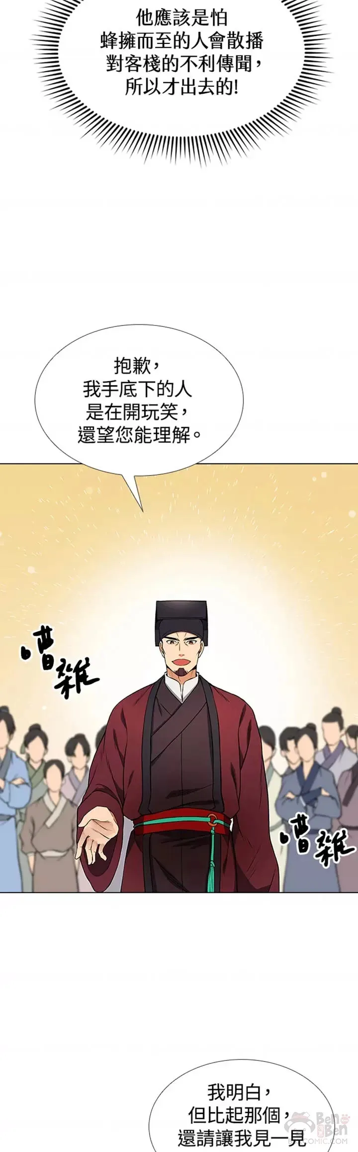 第09话 第32页