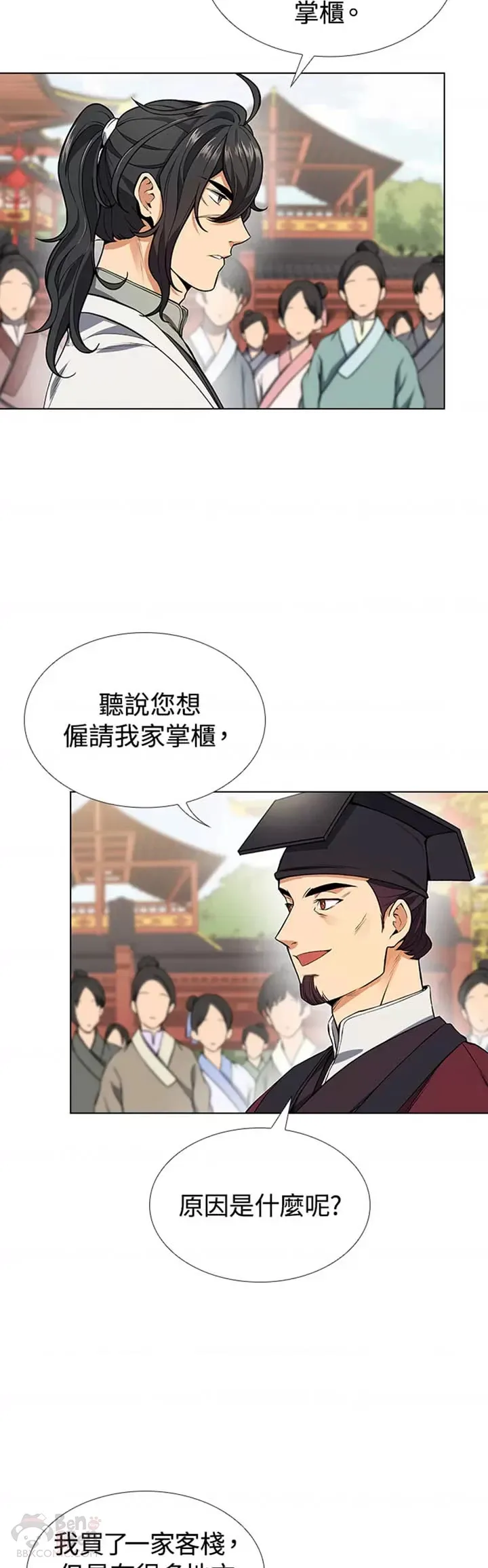 第09话 第33页