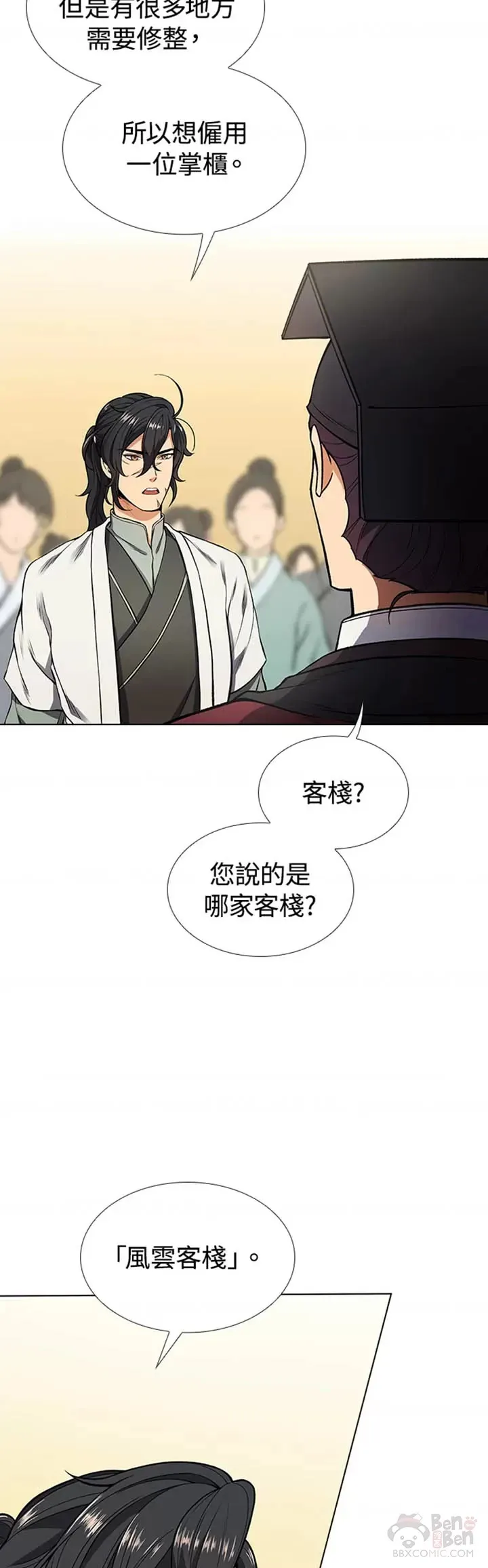 第09话 第34页