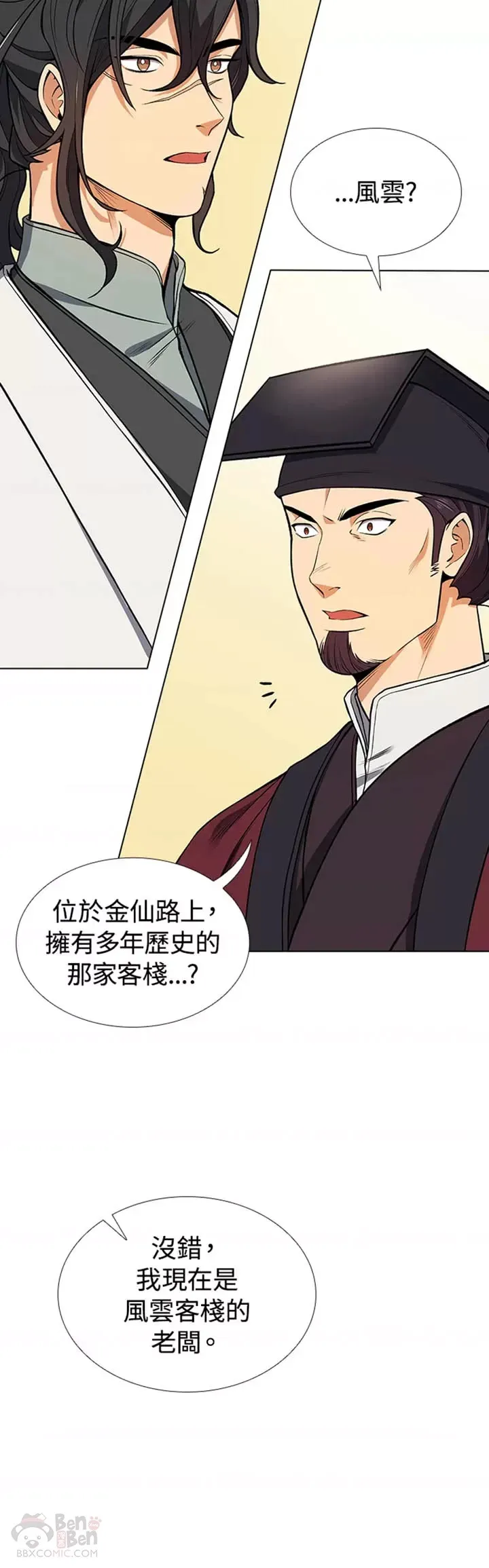 第09话 第35页