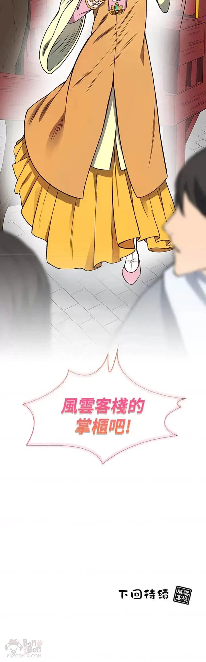 第09话 第40页