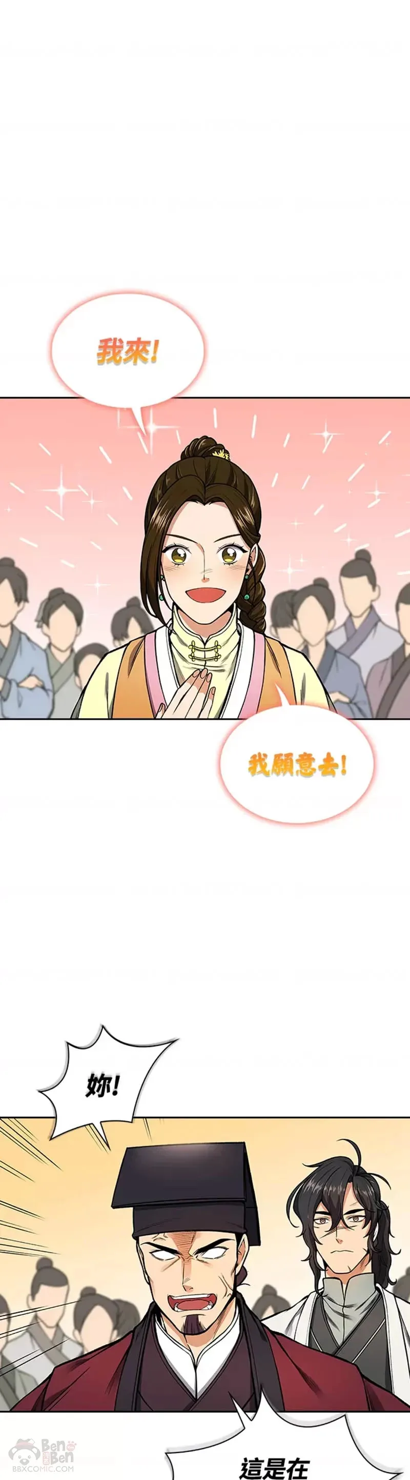 第09话 第41页