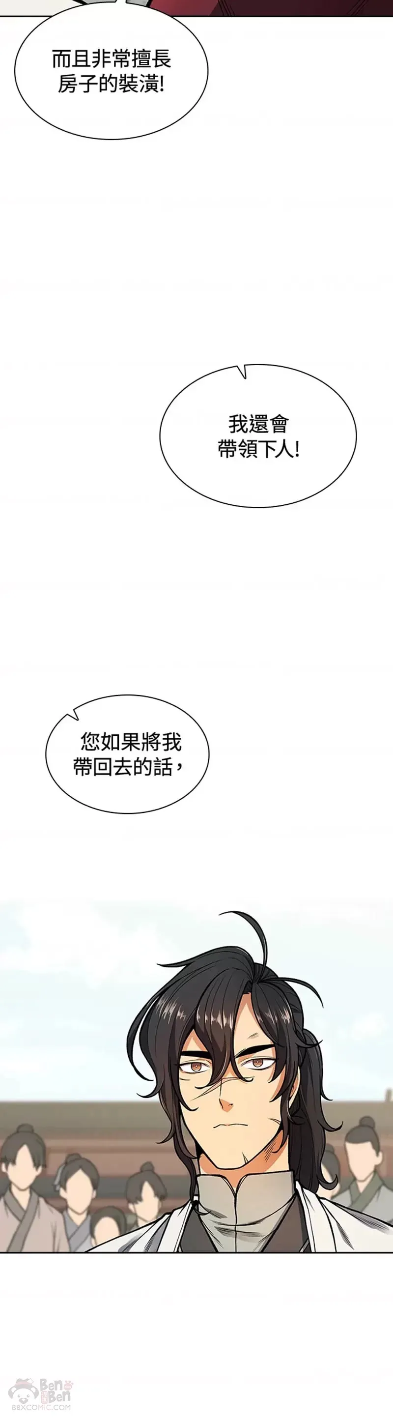 第10话 第3页