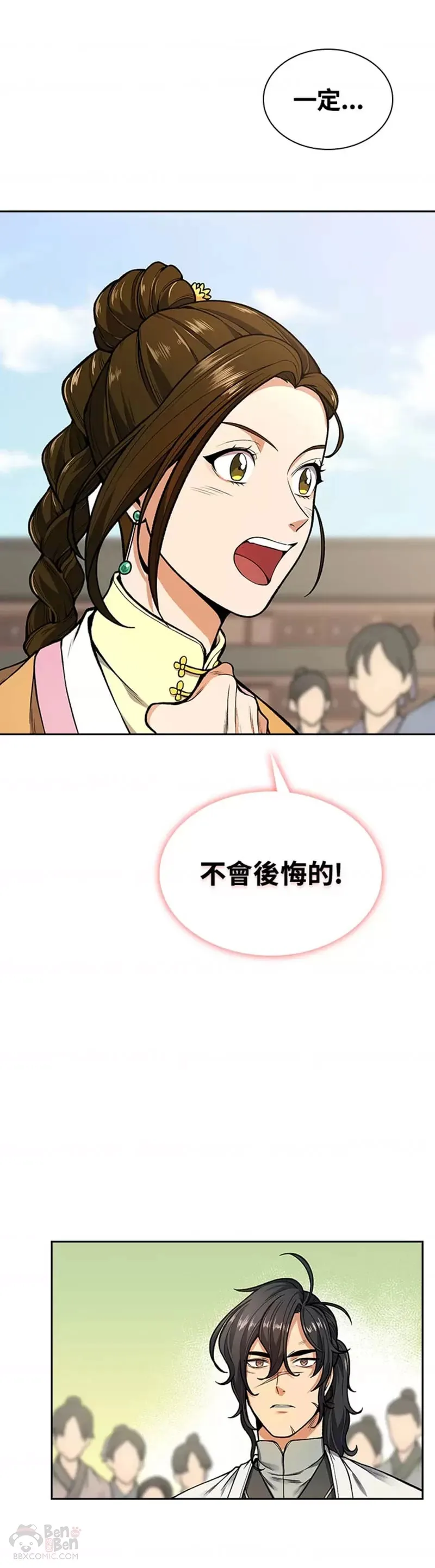 第10话 第4页