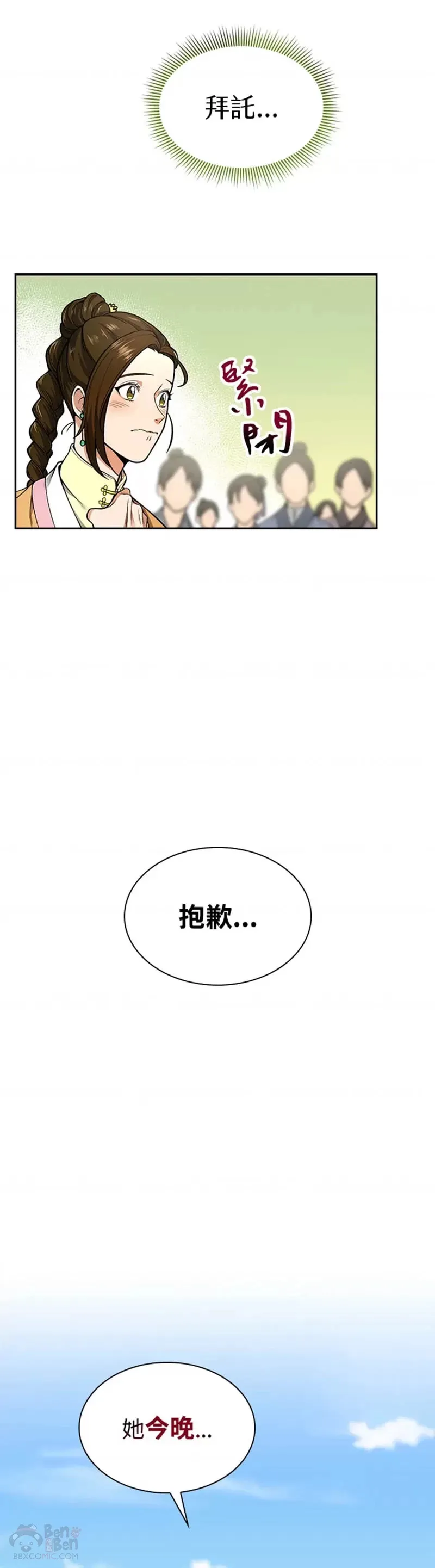 第10话 第5页