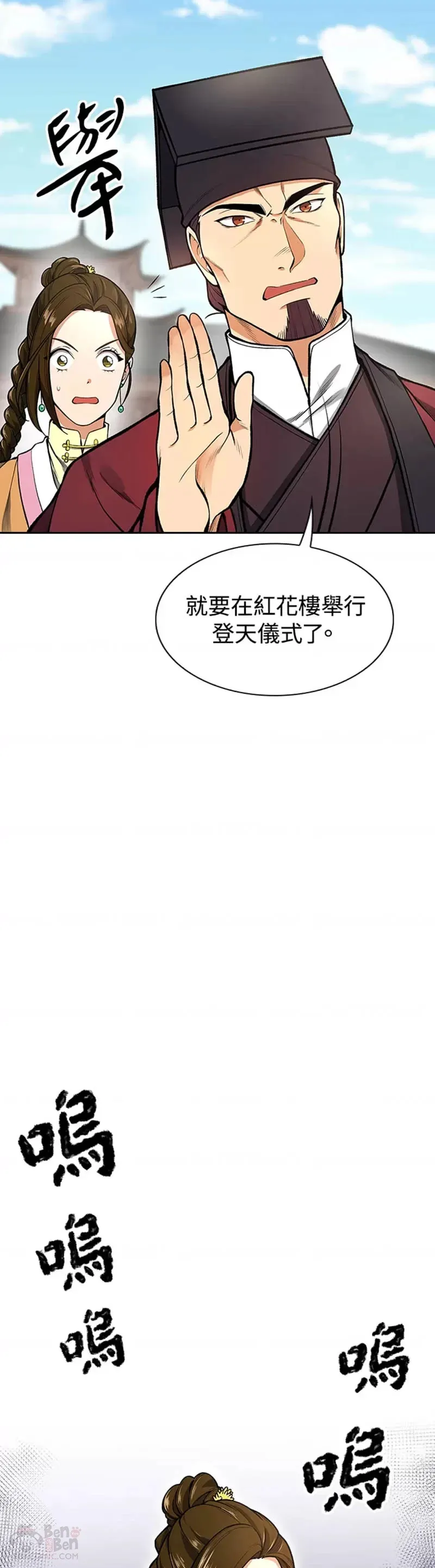 第10话 第6页