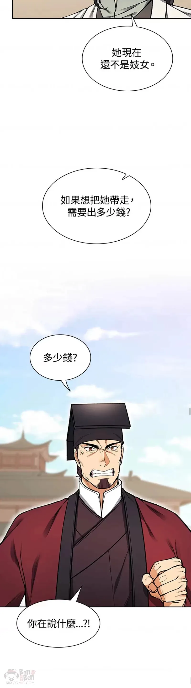 第10话 第8页