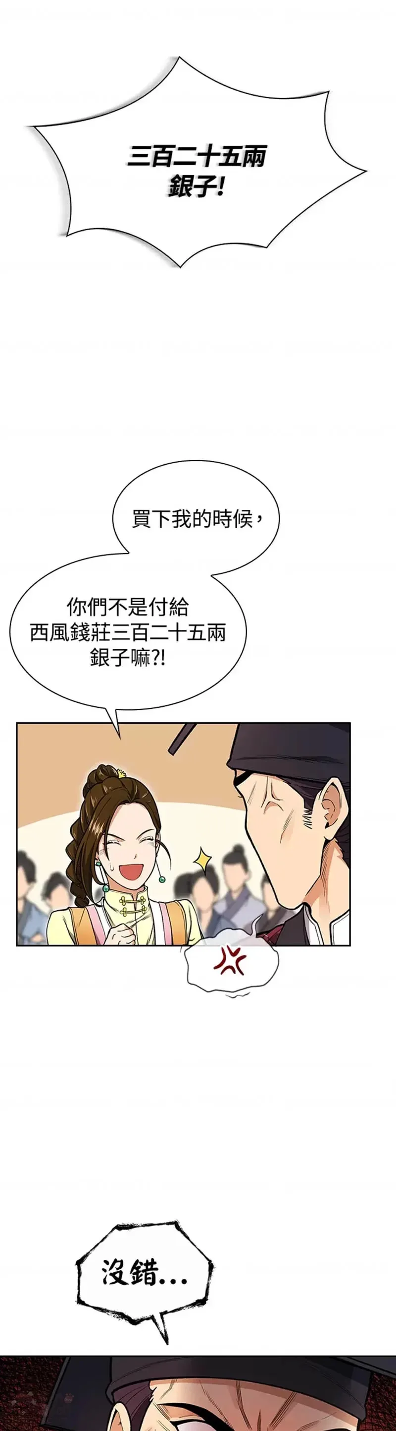 第10话 第9页