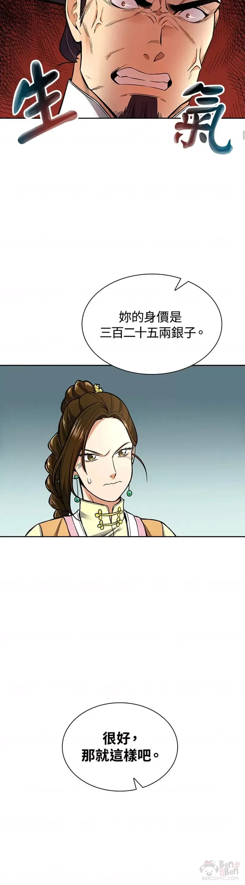 第10话 第10页
