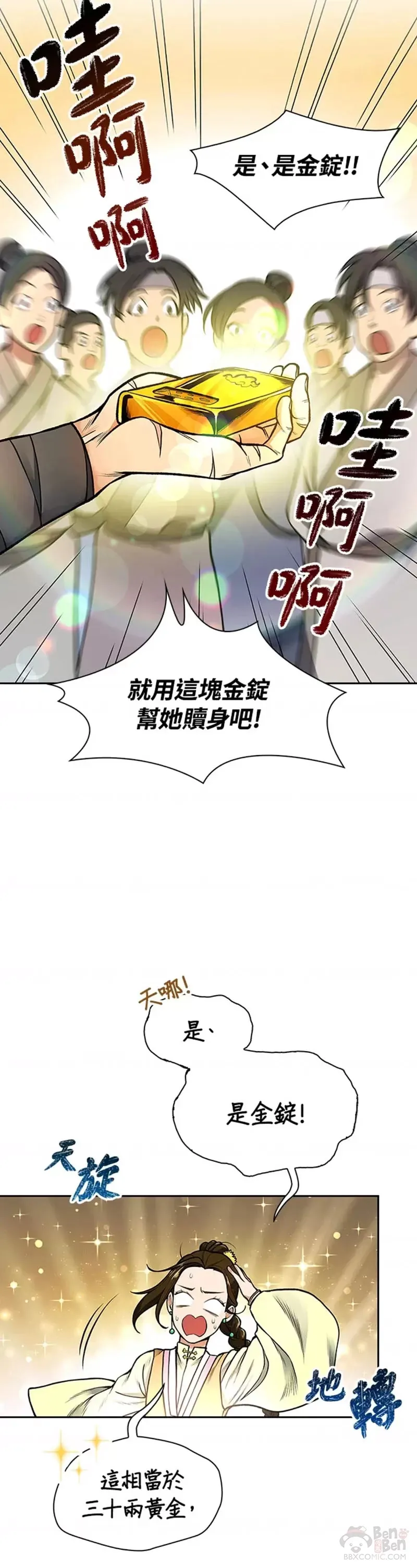 第10话 第14页
