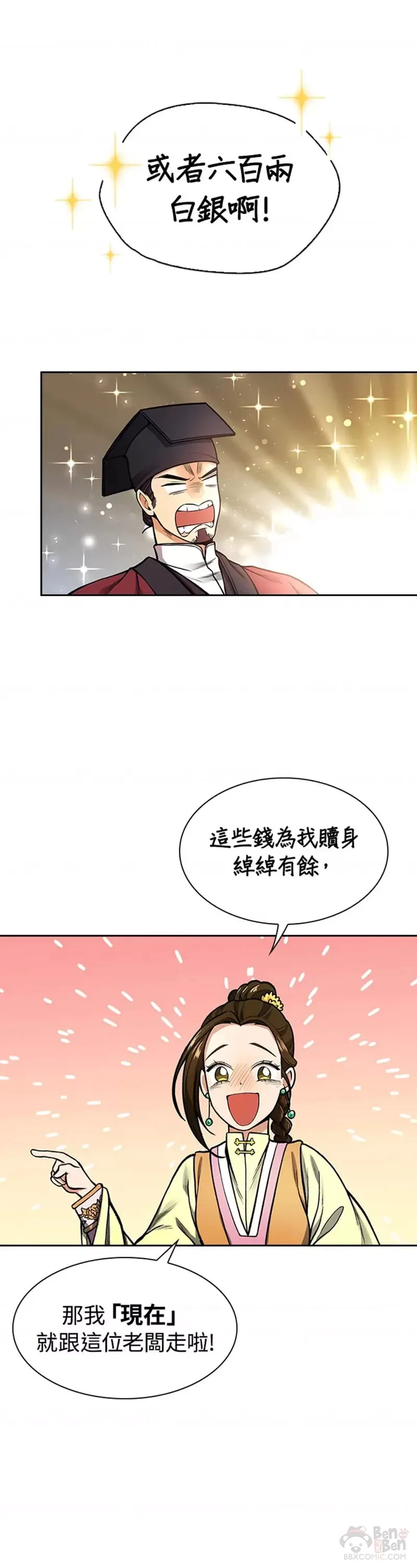 第10话 第15页