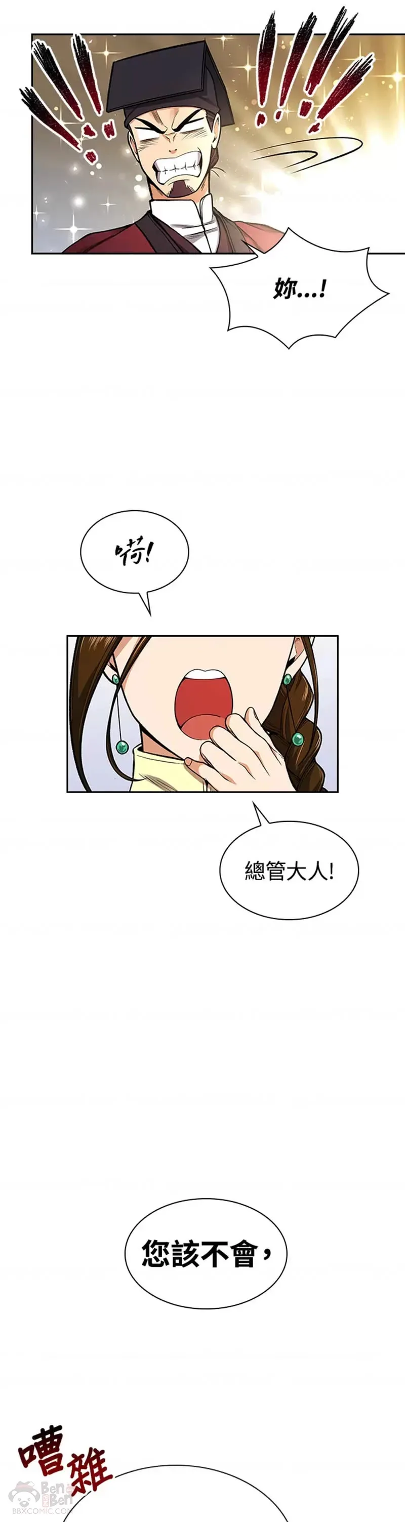 第10话 第16页