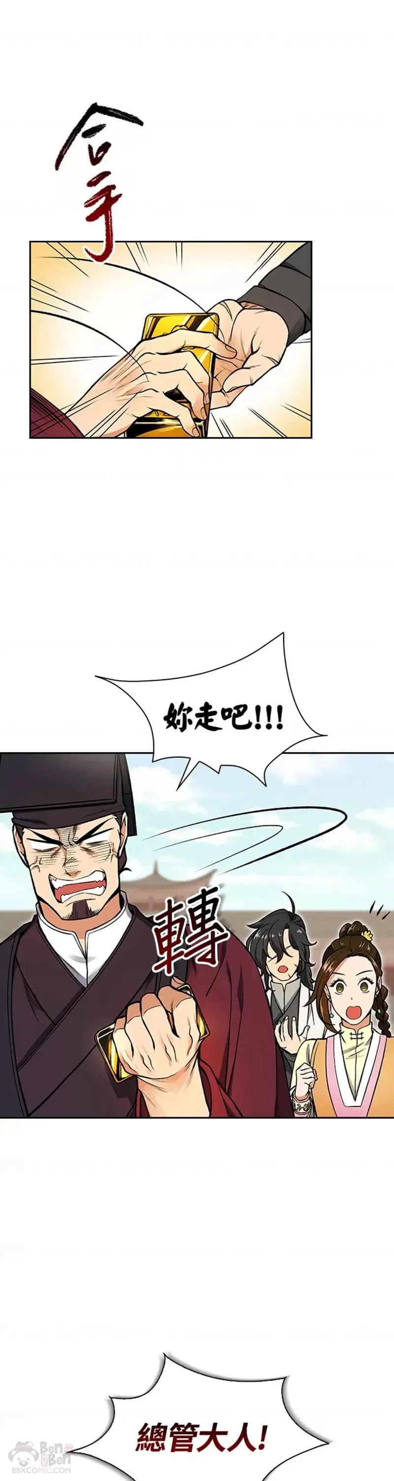 第10话 第19页