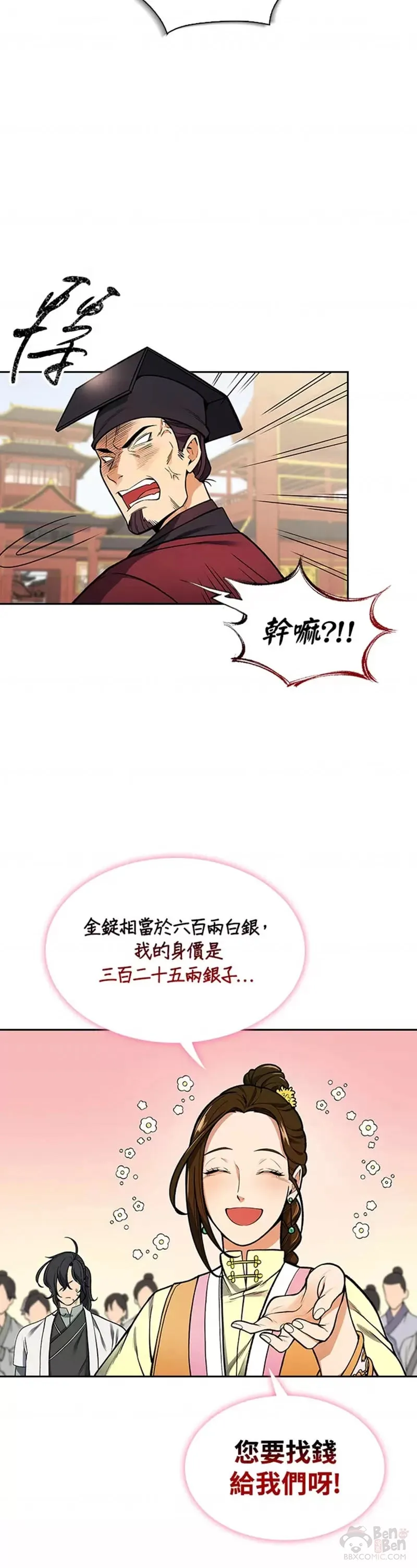 第10话 第20页