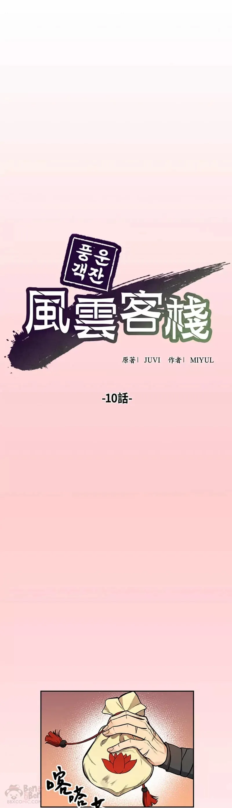 第10话 第21页