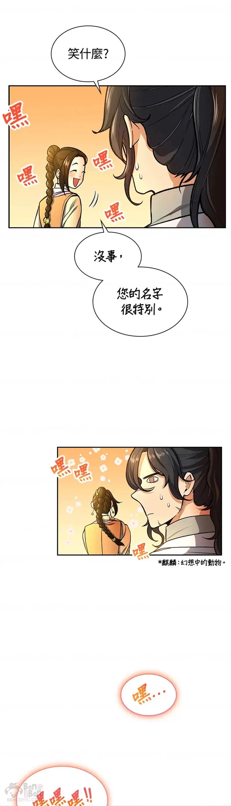 第10话 第26页