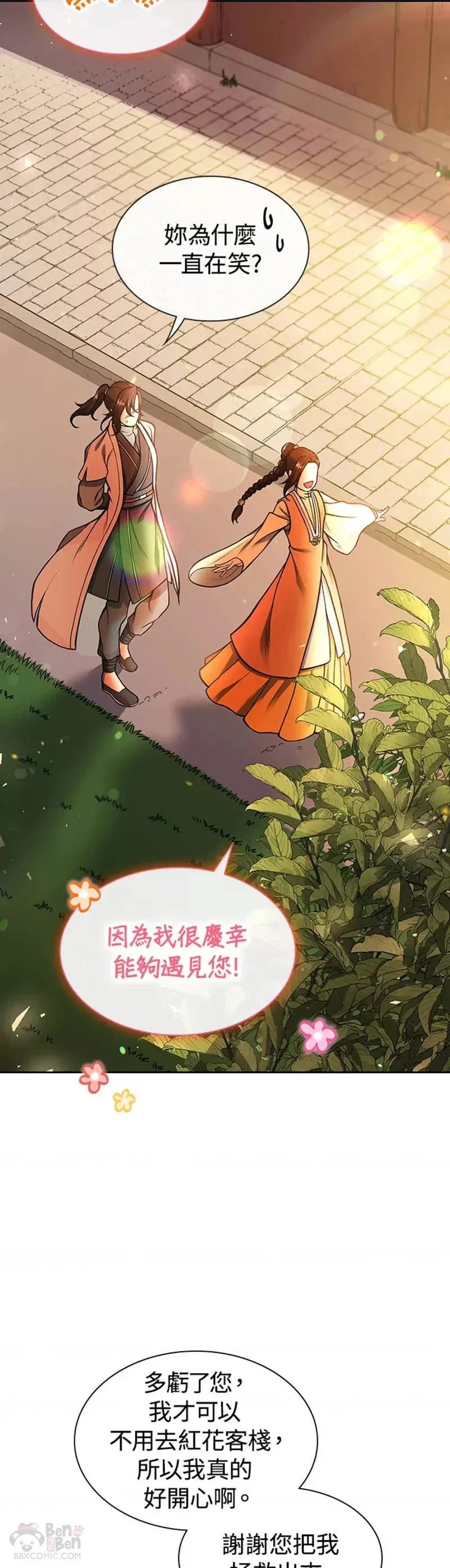 第10话 第27页