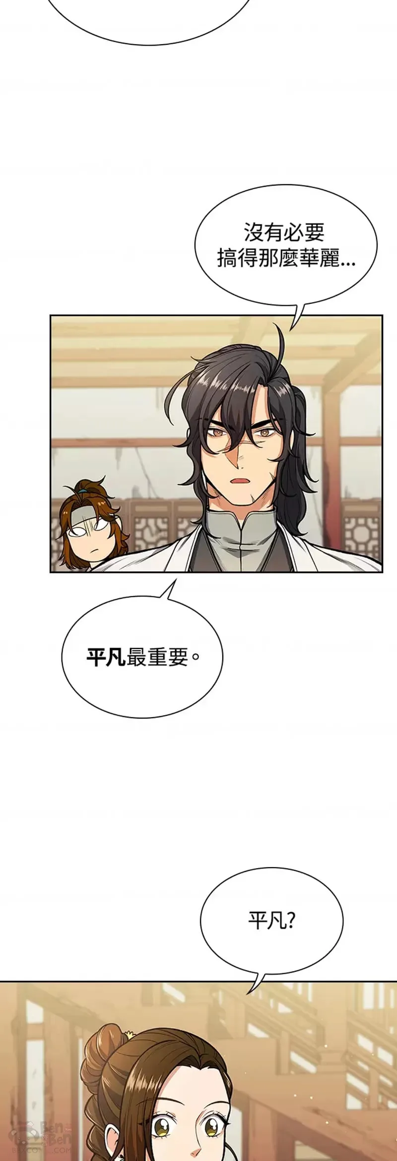 第10话 第37页