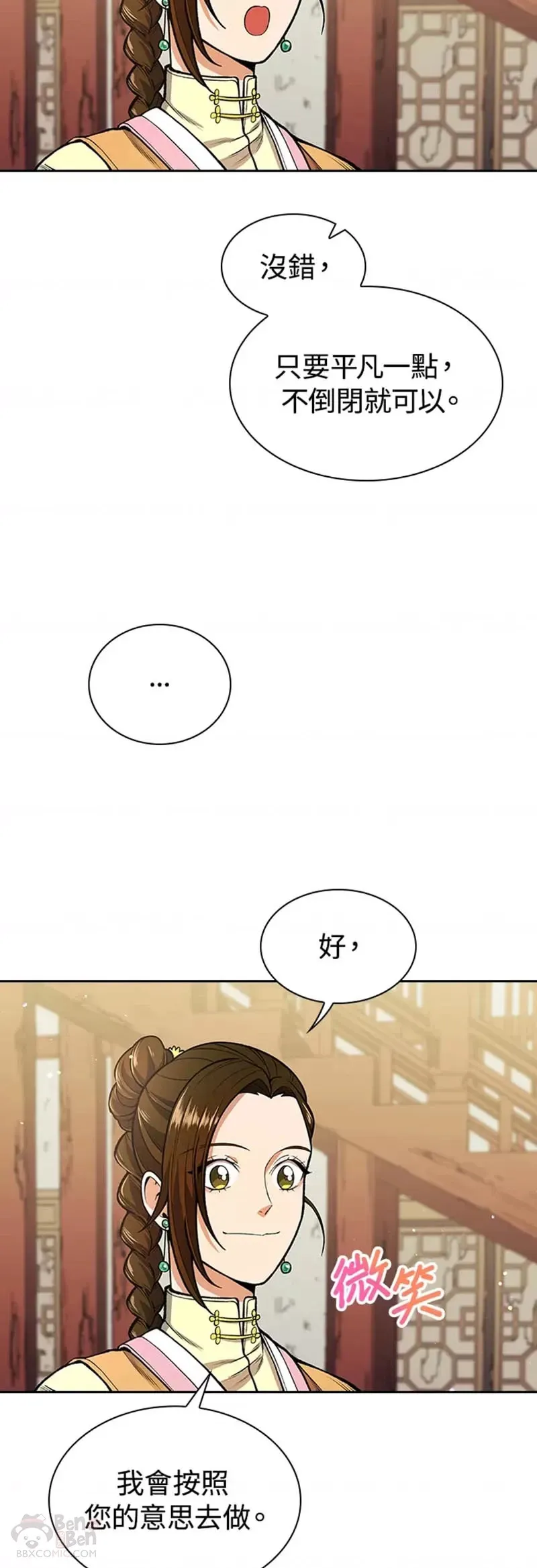 第10话 第38页